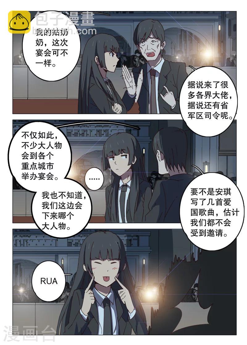 🍤染色体47号 第98话 第6页
