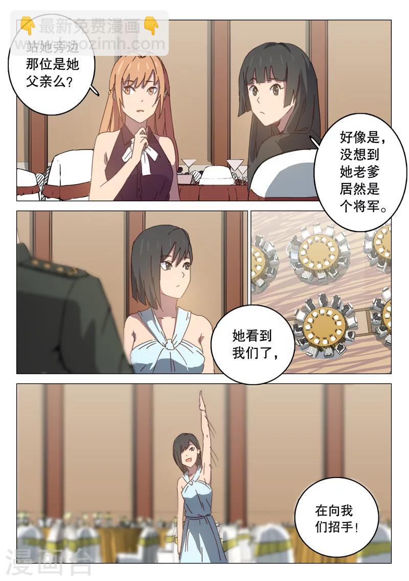🍤染色体47号 第98话 第9页
