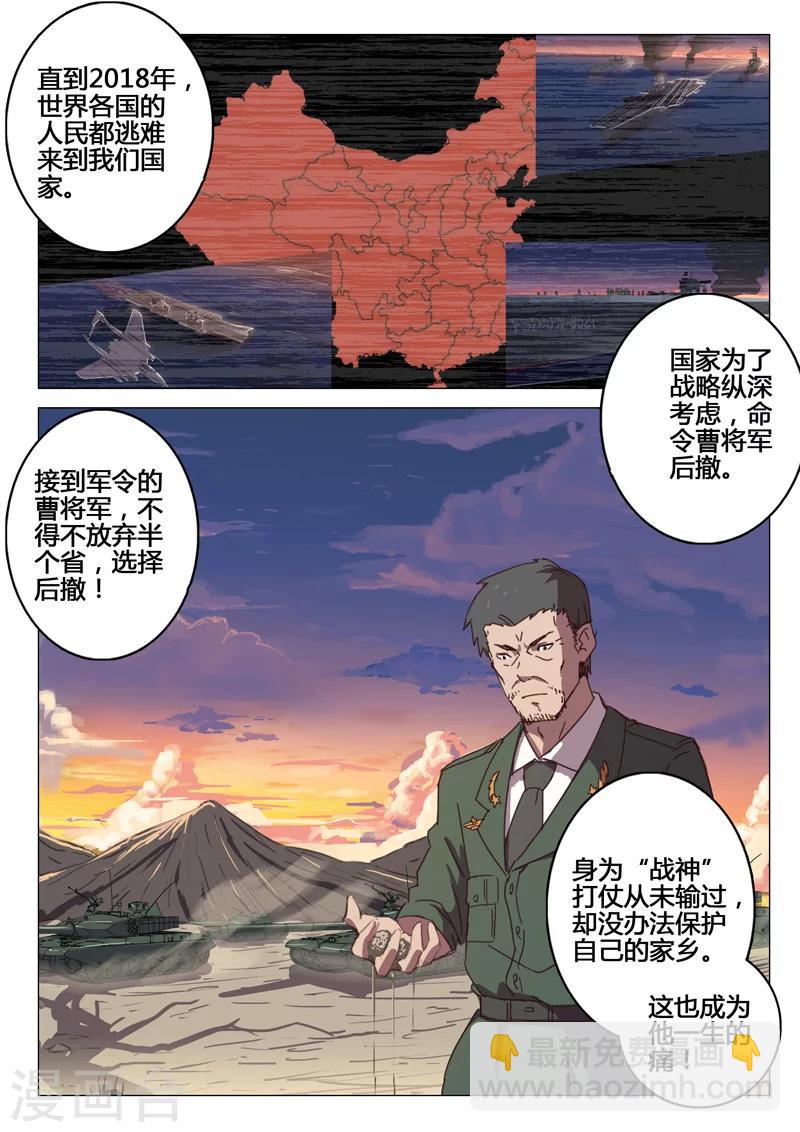 🍤染色体47号 第100话 第2页