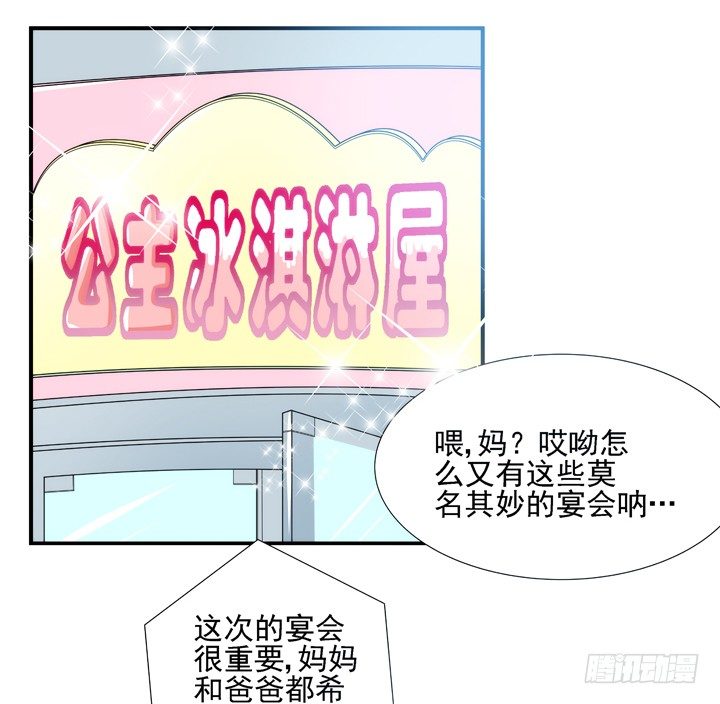 2话 一切为了美色~(1/2)-第2话