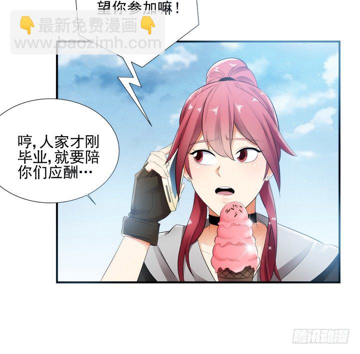2话 一切为了美色~(1/2)-第2话