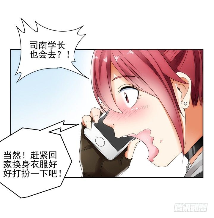 2话 一切为了美色~(1/2)-第2话