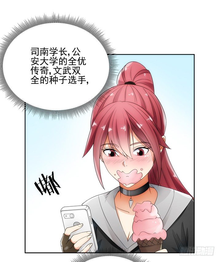 2话 一切为了美色~(1/2)-第2话