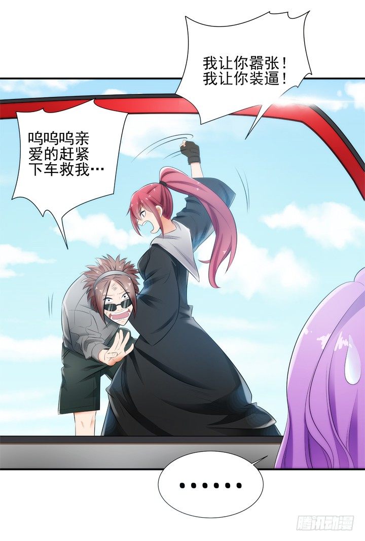 2话 一切为了美色~(1/2)-第2话