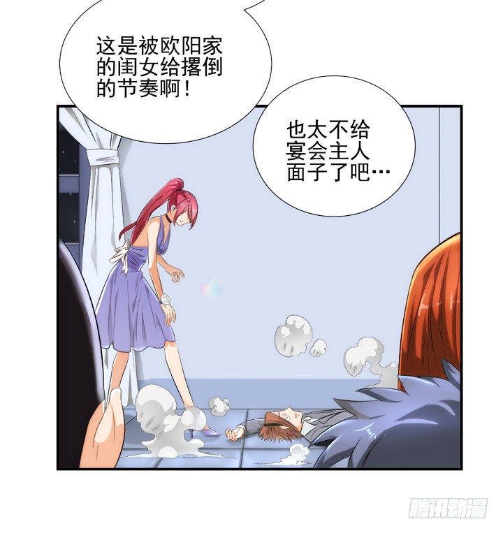 2话 一切为了美色~(1/2)-第2话
