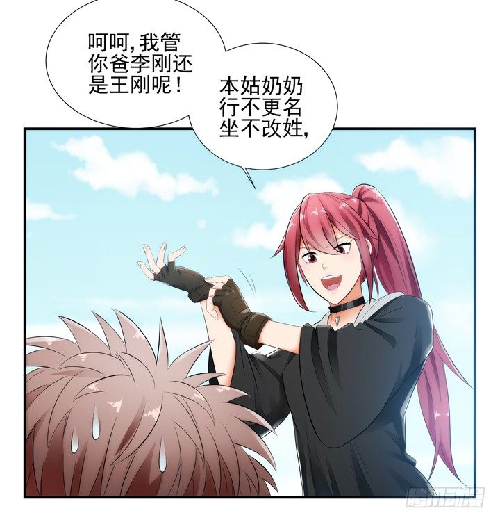 2话 一切为了美色~(1/2)-第2话