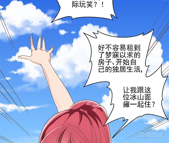 12话 同居就这样开始了(1/2)-第12话