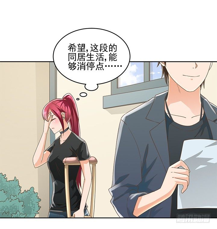 12话 同居就这样开始了(1/2)-第12话