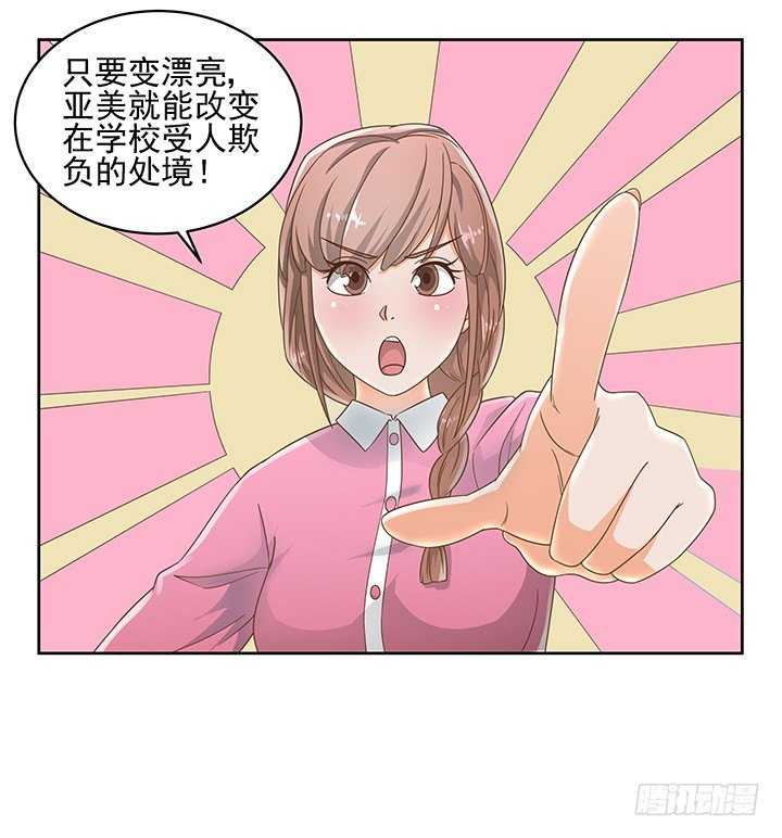 14话 外貌并不代表所有(1/2)-第14话