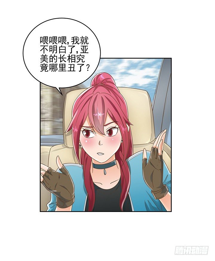 14话 外貌并不代表所有(1/2)-第14话