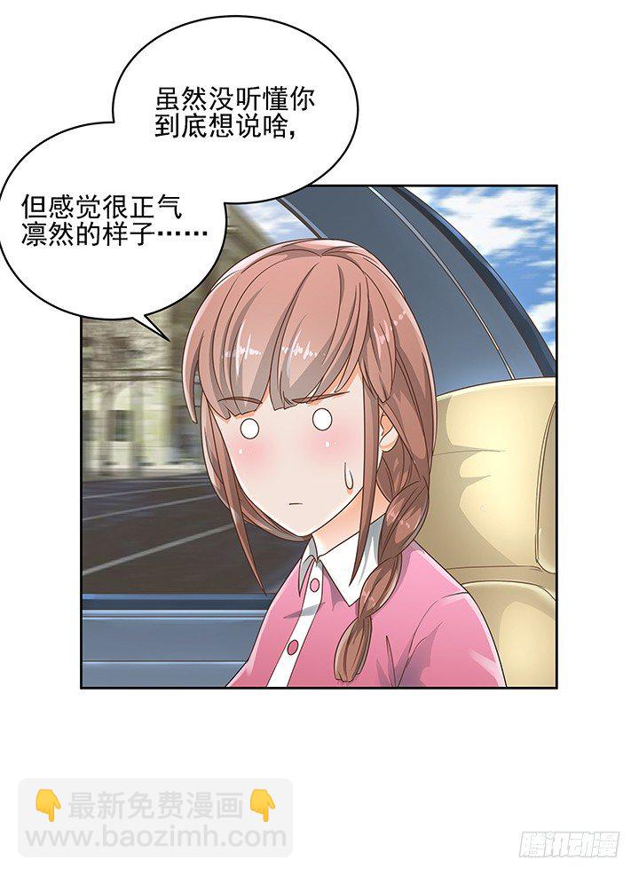 14话 外貌并不代表所有(1/2)-第14话