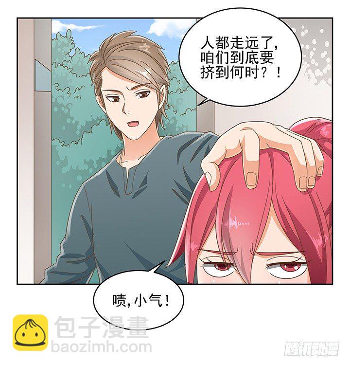 16话 变美大作战(1/2)-第16话