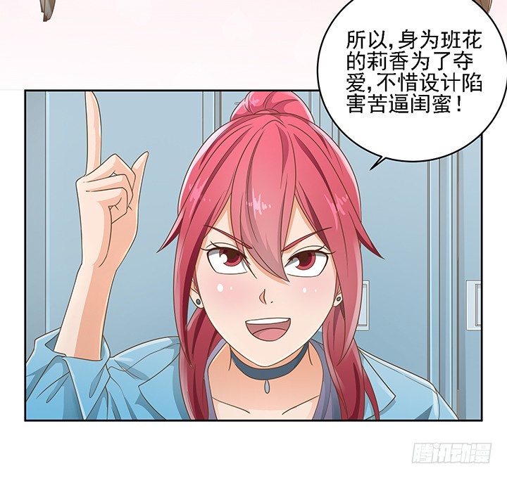 16话 变美大作战(1/2)-第16话
