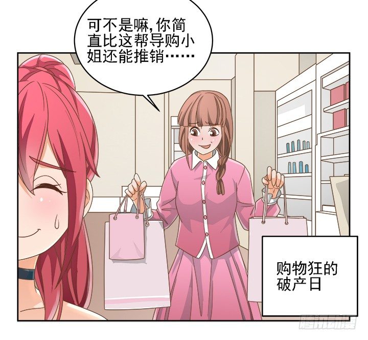 16话 变美大作战(1/2)-第16话