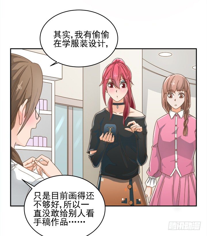 16话 变美大作战(1/2)-第16话
