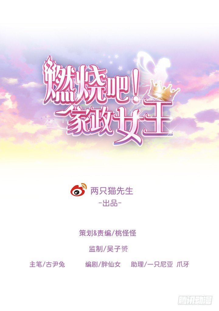 18话 原来不是我的单相思(1/2)-第18话