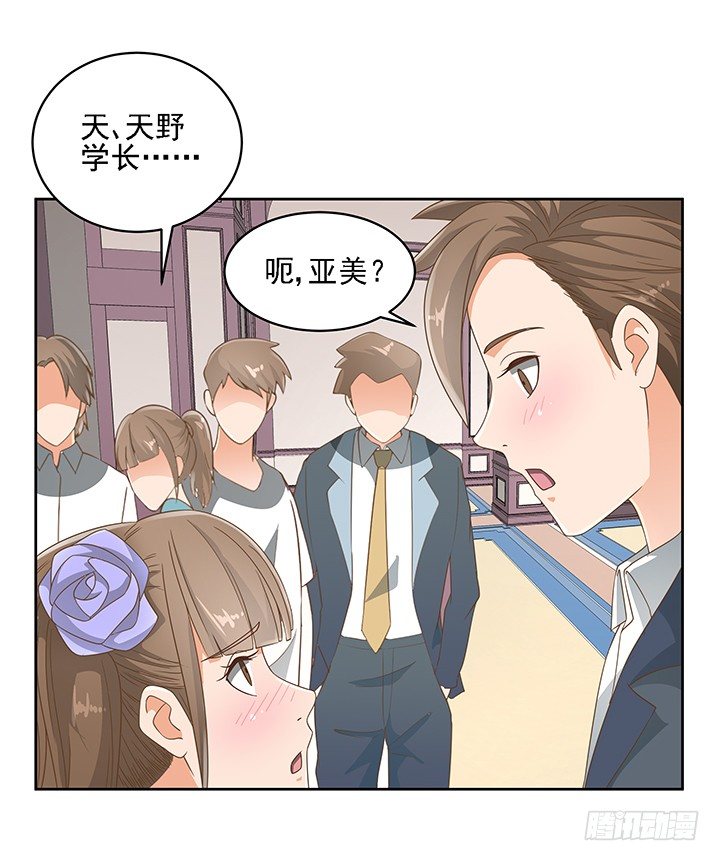 18话 原来不是我的单相思(1/2)-第18话