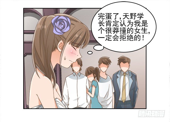 18话 原来不是我的单相思(1/2)-第18话