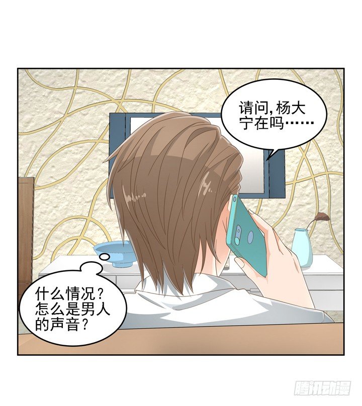 22话 你的情敌已上线(1/2)-第22话