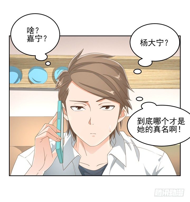 22话 你的情敌已上线(1/2)-第22话