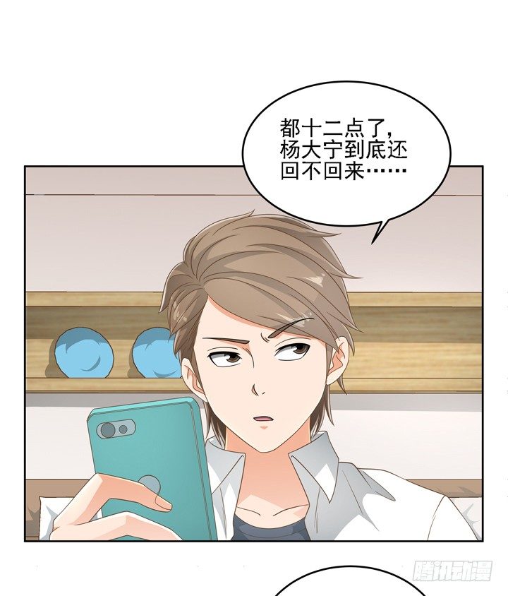 22话 你的情敌已上线(1/2)-第22话