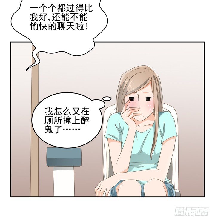 22话 你的情敌已上线(1/2)-第22话