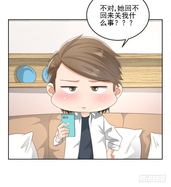 22话 你的情敌已上线(1/2)-第22话