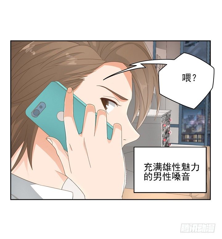 22话 你的情敌已上线(1/2)-第22话