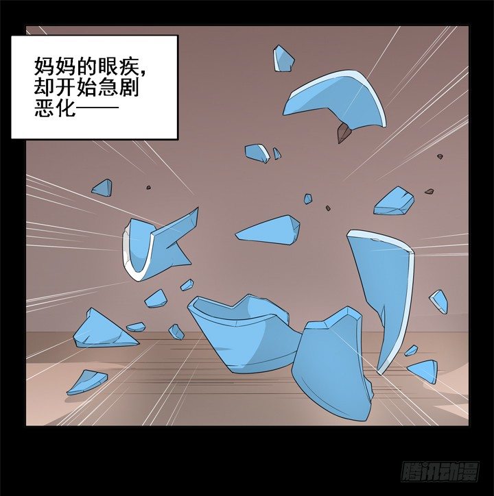 24话 中邪的母亲(1/2)-第24话