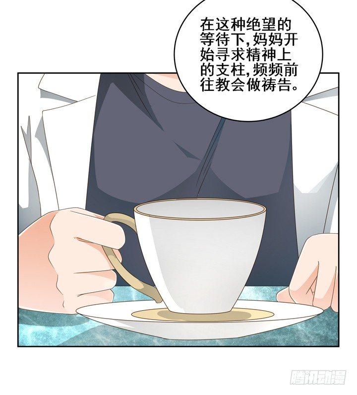 24话 中邪的母亲(1/2)-第24话