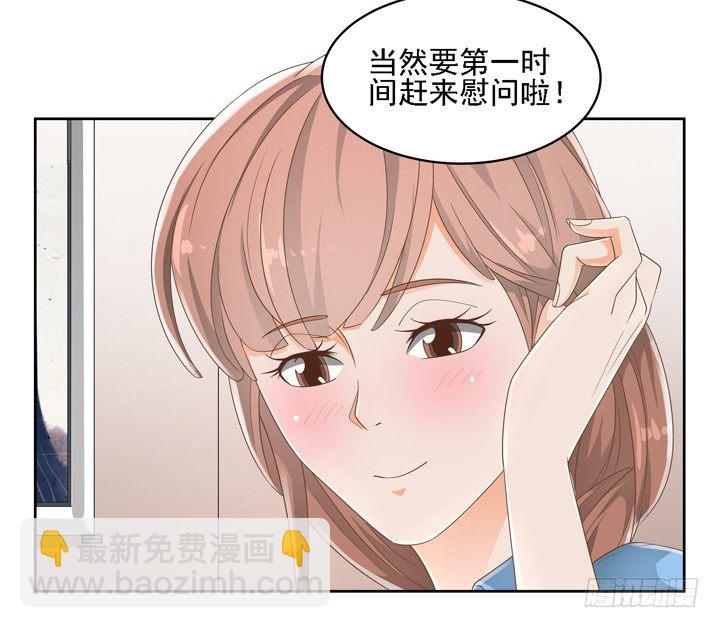 26话 霸道总裁附体(1/2)-第26话