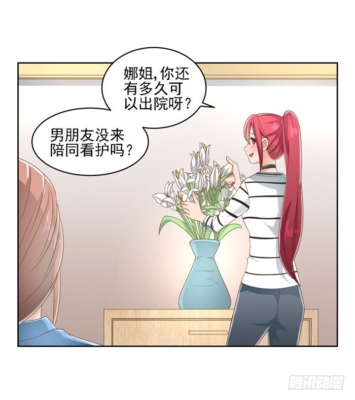 26话 霸道总裁附体(1/2)-第26话