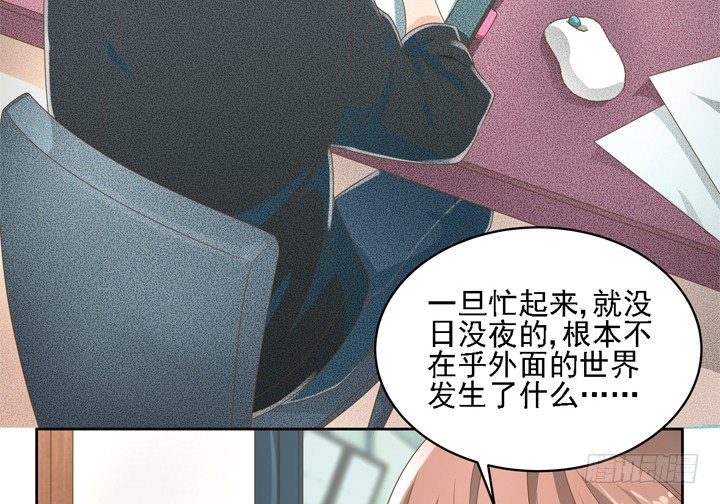 26话 霸道总裁附体(1/2)-第26话