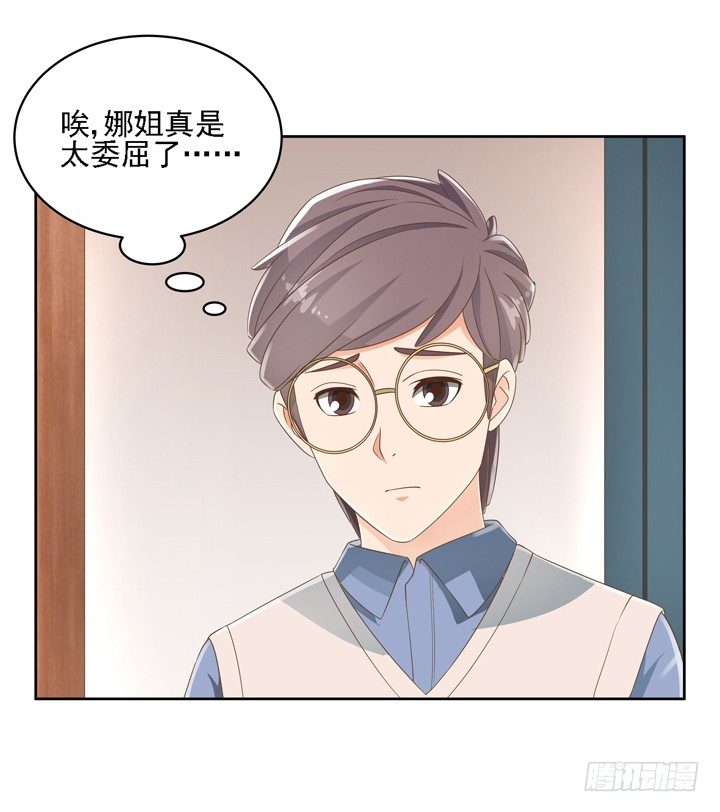 26话 霸道总裁附体(1/2)-第26话