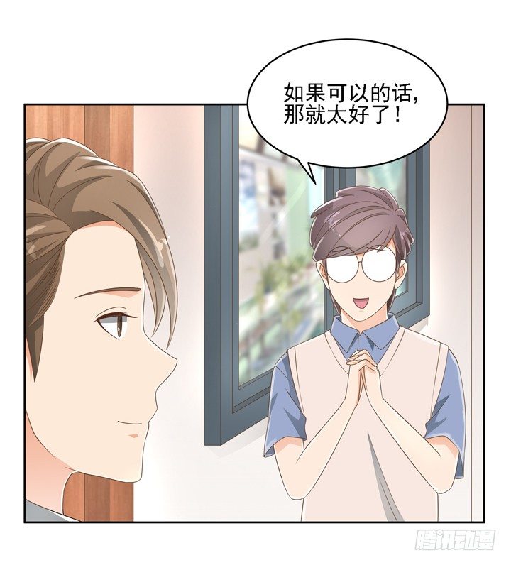 26话 霸道总裁附体(1/2)-第26话