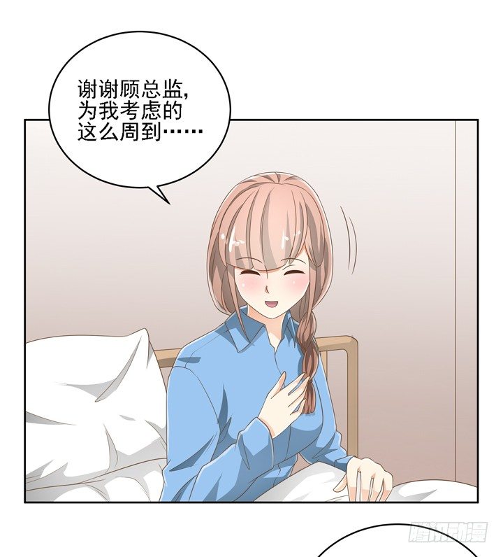 26话 霸道总裁附体(1/2)-第26话