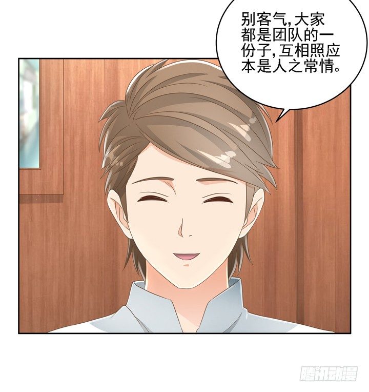 26话 霸道总裁附体(1/2)-第26话