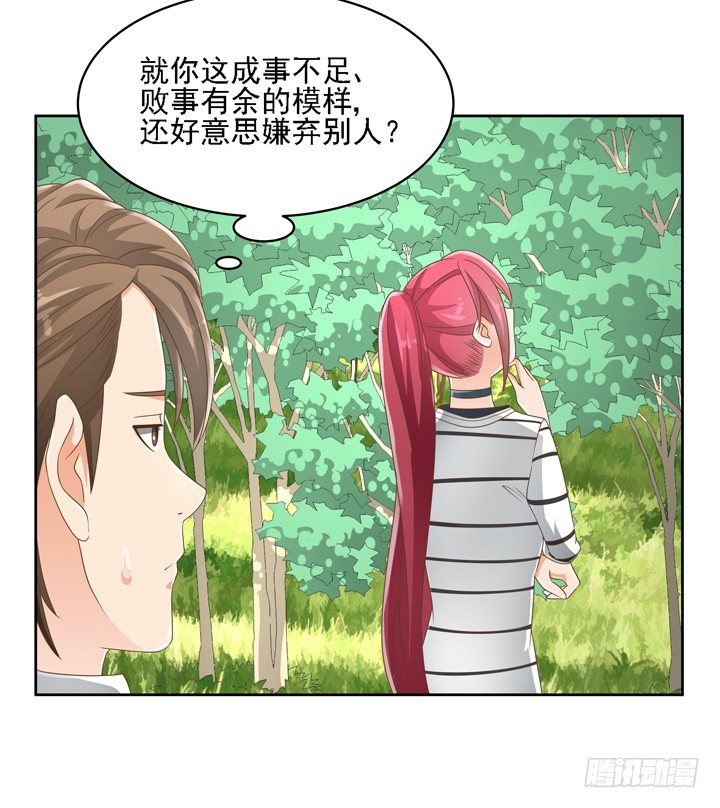 26话 霸道总裁附体(1/2)-第26话