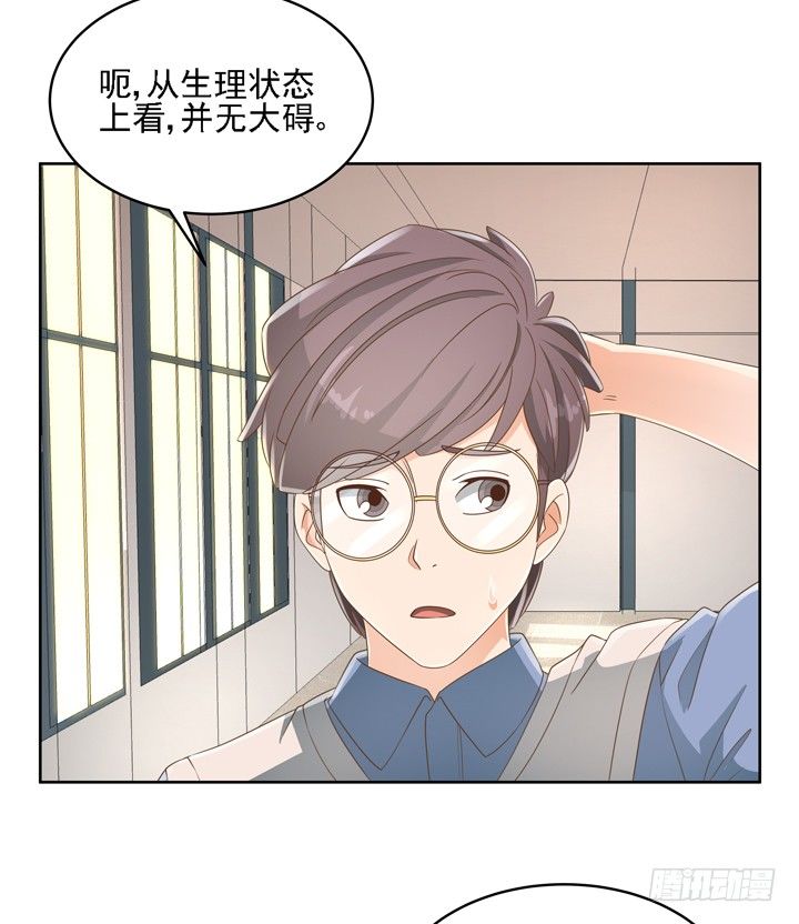 26话 霸道总裁附体(1/2)-第26话
