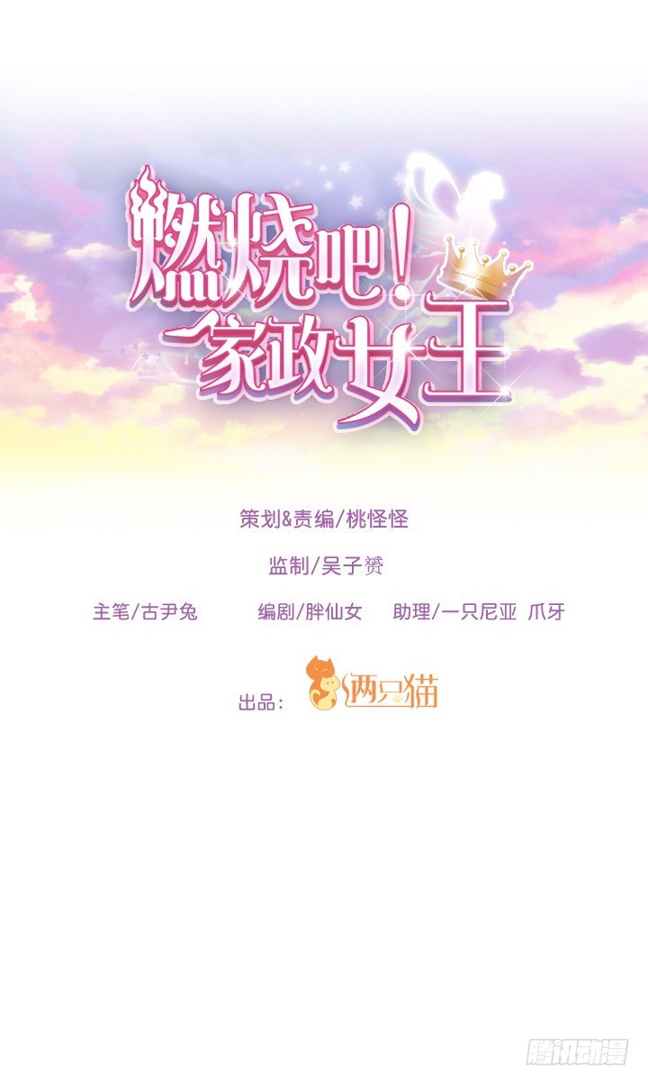 30话 另有隐情？(1/2)-第30话