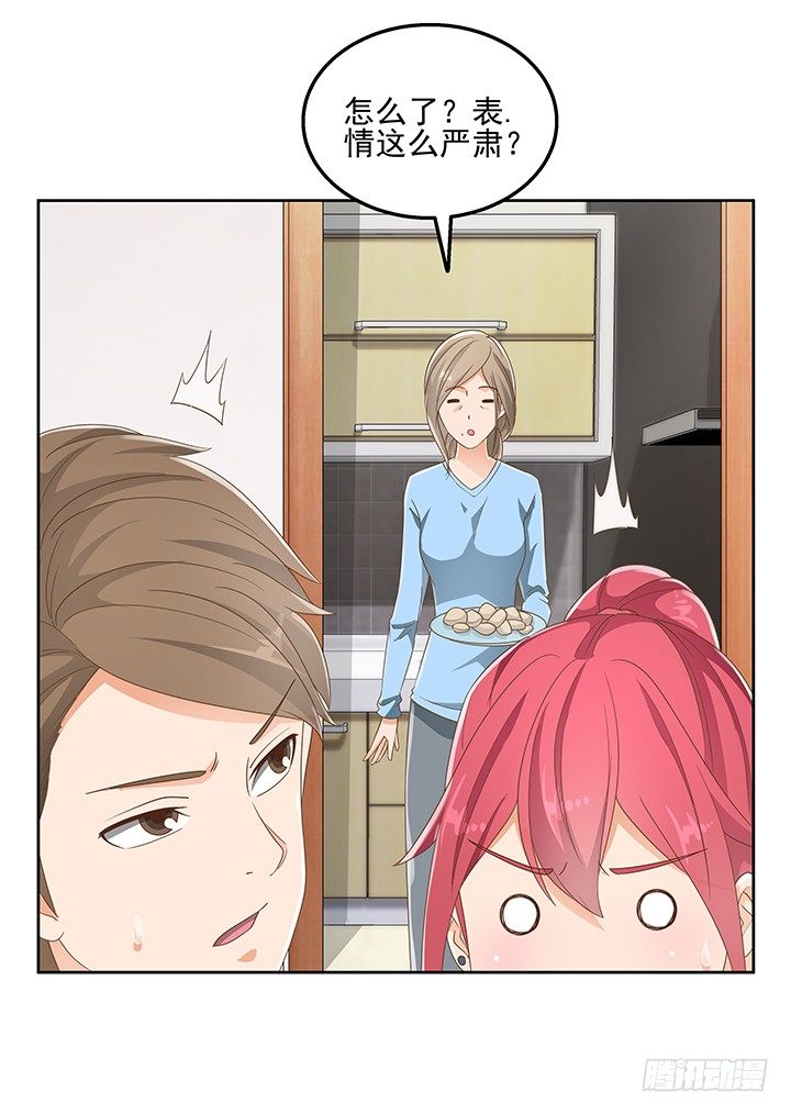 30话 另有隐情？(1/2)-第30话