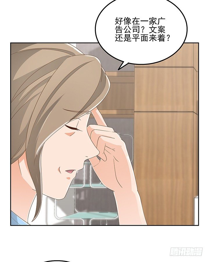 30话 另有隐情？(1/2)-第30话
