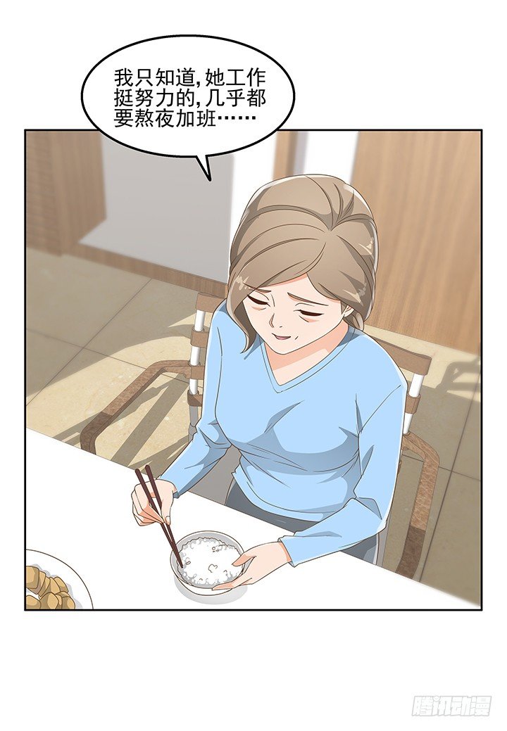 30话 另有隐情？(1/2)-第30话