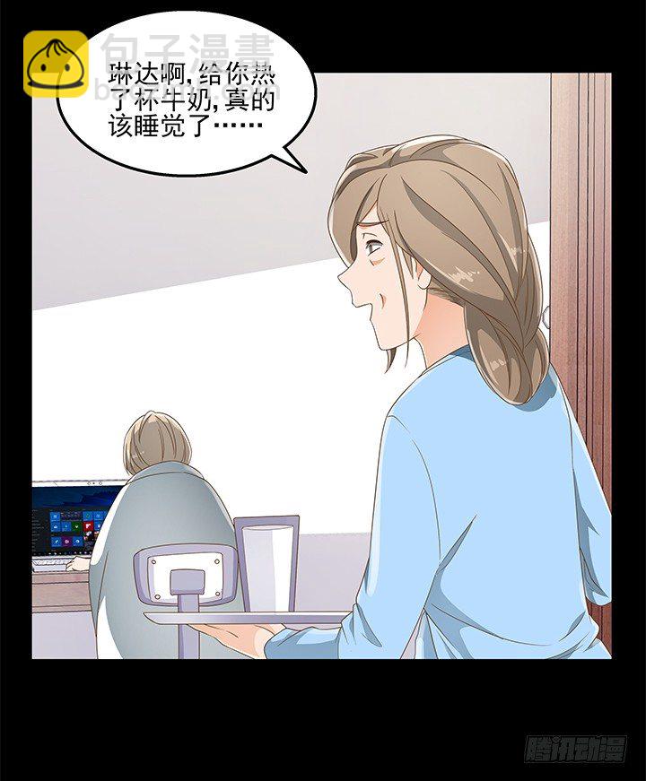 30话 另有隐情？(1/2)-第30话