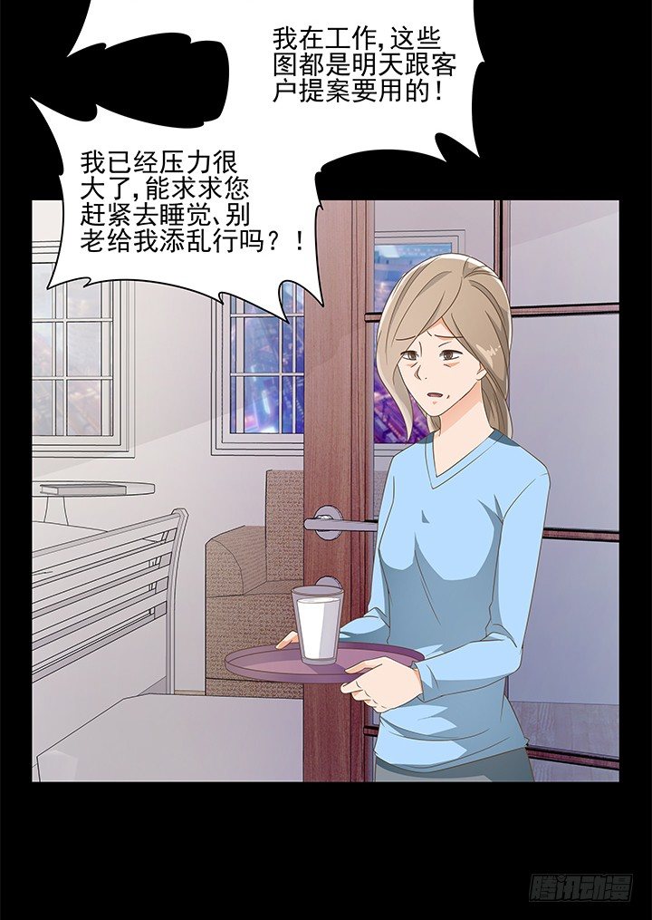 30话 另有隐情？(1/2)-第30话