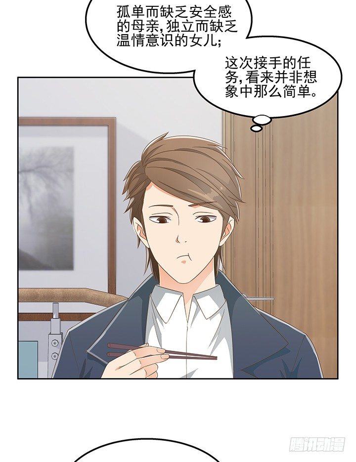 30话 另有隐情？(1/2)-第30话