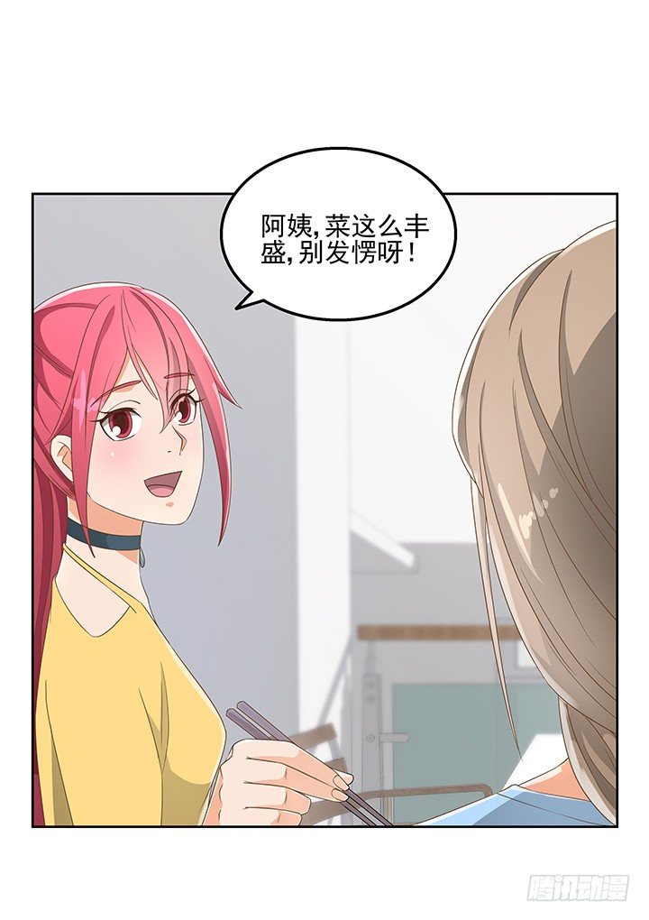30话 另有隐情？(1/2)-第30话