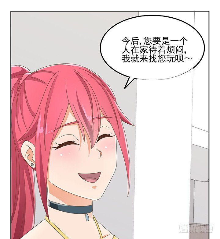 30话 另有隐情？(1/2)-第30话