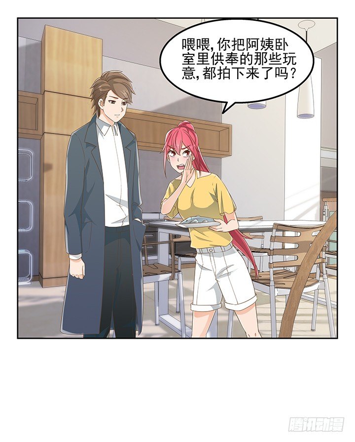 30话 另有隐情？(1/2)-第30话
