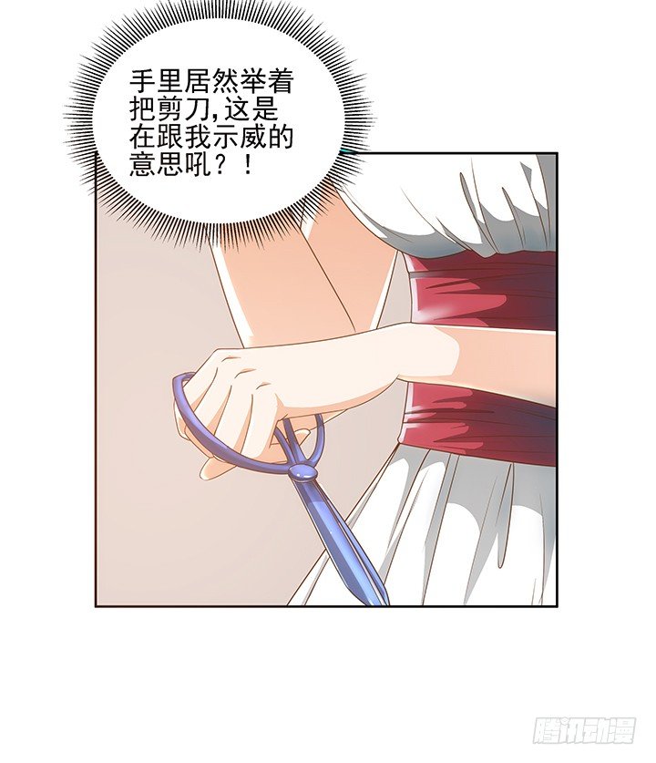 4话 沦落到出卖色相~(1/2)-第4话